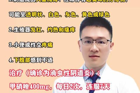 复方甲硝唑阴栓_抗菌消炎作用与感染治疗机制解析
