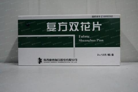 复方双花片:清热解毒与抗炎功效的双重应用解析