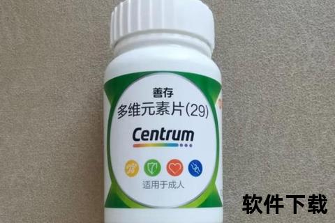 善元多种维生素矿物质片：每日必需营养科学配比全面补充
