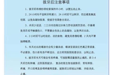 拔牙前消炎药选择指南-术前用药注意事项与禁忌提示