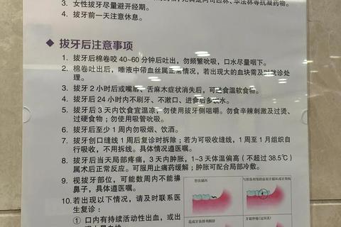 拔牙前消炎药选择指南-术前用药注意事项与禁忌提示