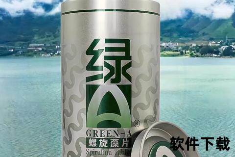绿A螺旋藻核心功效解析：增强免疫_抗氧化_营养健康三重作用
