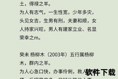 1979年属羊运势解析_性格特点与命运轨迹探秘