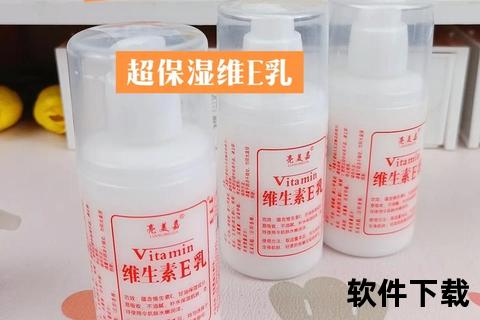 维生素E乳-深层保湿滋养修护 焕活干燥肌四季护肤必备品