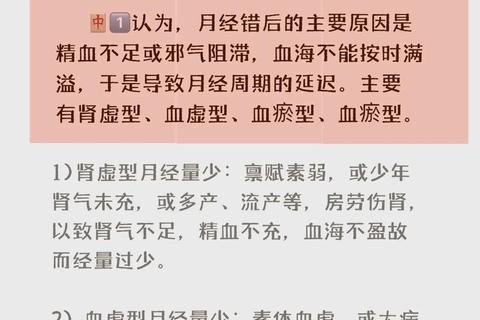 月经量少原因解析-常见诱因与调理方法全指南