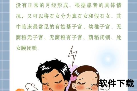 石女：揭秘其生理特征与生活现状_真实案例解析