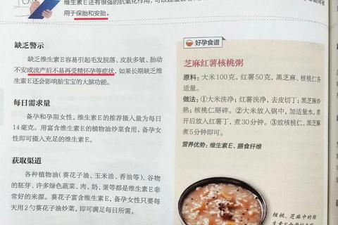 子宫肌瘤患者如何科学补充维生素E？注意事项与健康指南