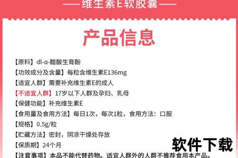 维生素E丸：美容抗衰与健康守护的必备营养补充指南