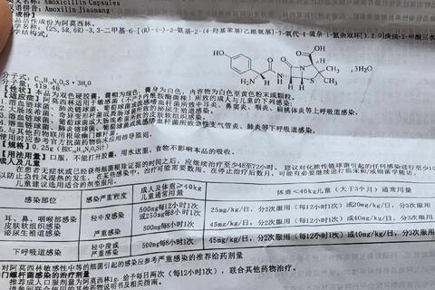 华北制药阿莫西林_抗菌机制与临床应用研究新突破