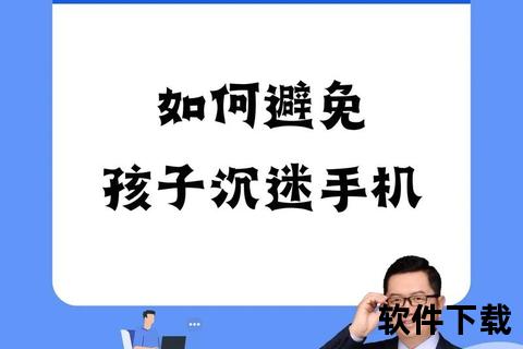手机沉迷时代：家庭教育如何应对孩子的指尖诱惑？