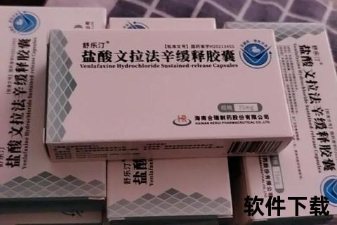 文拉法辛缓释胶囊_临床应用-作用机制及治疗优势分析