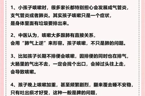 小孩半夜入睡后突发咳嗽_家长如何有效安抚缓解症状