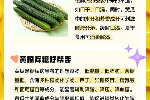 黄瓜的12大功效：补水排毒_美容降糖又护肝