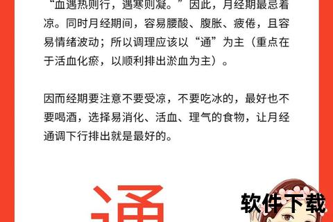 如何让生理期提前-安全调整月经周期的科学方法