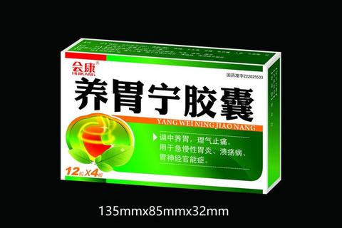 养胃舒胶囊：科学养胃护胃_缓解胃痛反酸_调理消化功能