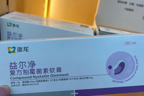 复方制霉菌素软膏_抗真菌治疗与皮肤感染临床应用解析
