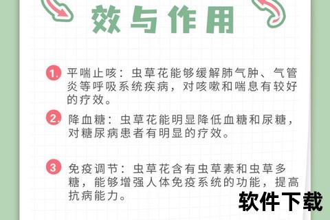 虫草花核心功效解析：增强免疫力与调节体质的天然滋补作用