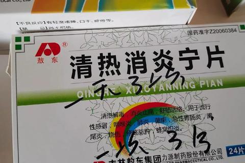 清热消炎宁片：天然草本消炎镇痛的安全优选方案