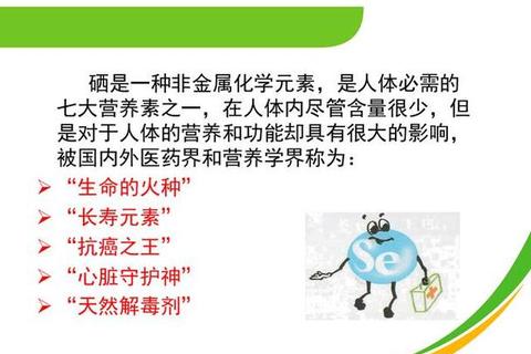 维生素E与硒：协同抗氧化作用及健康维护机制探析