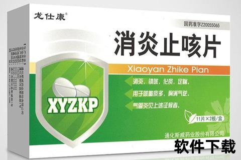 咳嗽消炎药有哪些_常见类型及适用症状选择指南 咳嗽消炎药有哪些_常见类型及适用症状选择指南