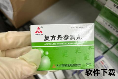 复方丹参滴丸正确用法指南-服用剂量与注意事项详解