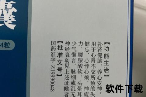 乌灵胶囊核心功效：补肾健脑_养心安神与神经衰弱调理