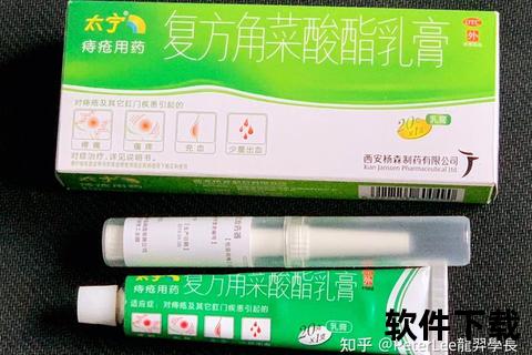 复方角菜酸酯膏_肛周护理与症状缓解的创新解决方案