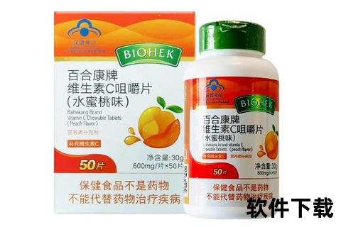 百合康维生素C片_高含量VC配方-守护免疫健康焕活肌肤光彩