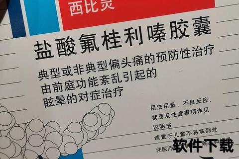 西比灵最大副作用警示：锥体外系反应与长期用药风险