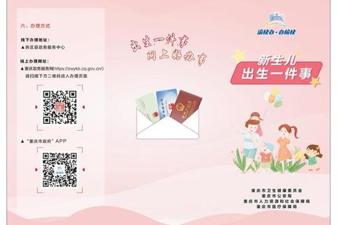 新生儿取名新规：两字组合被禁_家长命名须知与政策解读