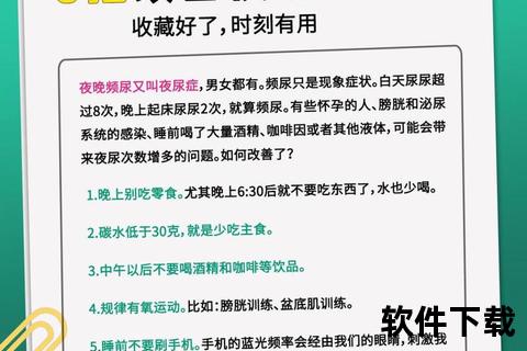 尿频原因解析：常见诱因与改善建议