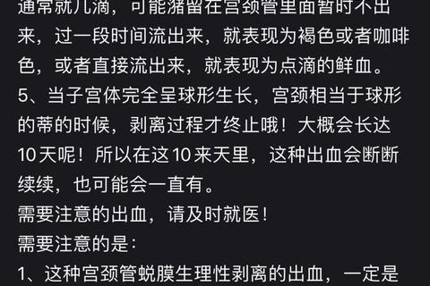 怀孕后仍来月经_孕期出血的真相与科学解析
