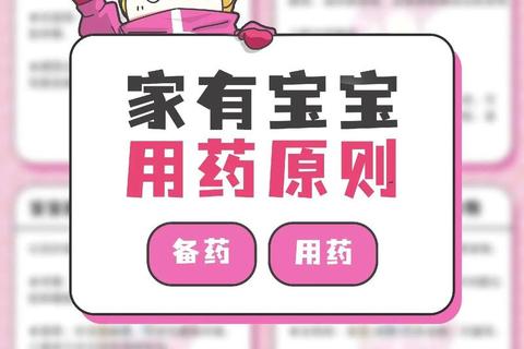 小儿感冒用药指南：安全选择与症状缓解技巧