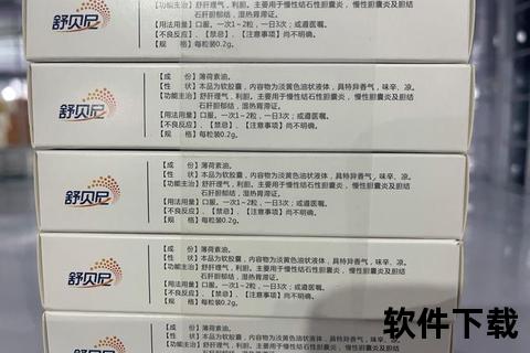 舒胆胶囊_胆道健康守护专家-快速舒缓不适改善胆囊功能