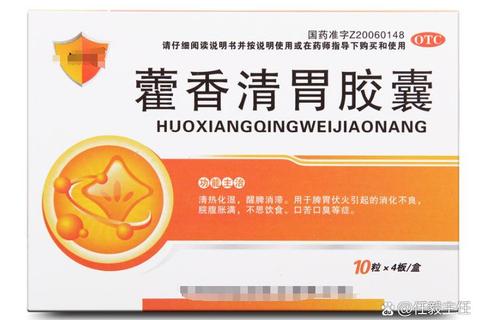 吉春藿香清胃胶囊_清胃火助消化-调理肠胃健康新方案