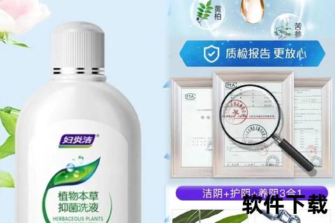 妇科病洗液专业指南：女性私处护理与抑菌清洁解决方案