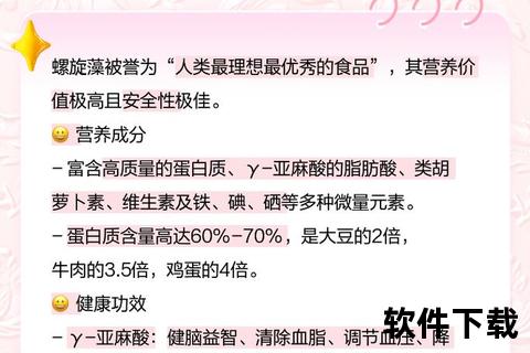 螺旋藻保健作用全解析-增强免疫与营养补充的科学依据