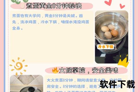 煮鸡蛋黄金时间：8分钟锁住营养与嫩滑口感