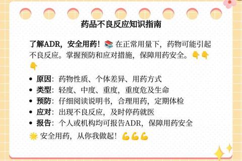 用药后出血诱因分析_安全用药指导与预防措施探讨