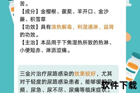 三金片消炎作用解析-功效评估与适用症状分析