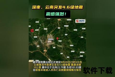 缅甸突发7.9级地震:今日云南多地震感强烈 缅甸突发7.9级地震:今日云南多地震感强烈