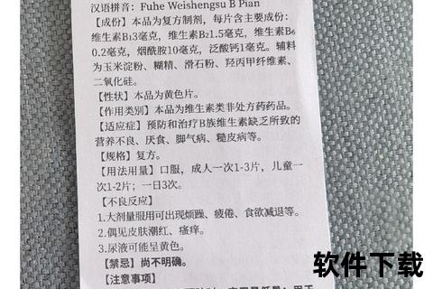 维生素B1的功效与作用解析-维持能量代谢和神经健康 维生素B1的功效与作用解析-维持能量代谢和神经健康