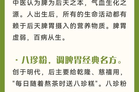 脾胃调理专家推荐：天然配方助消化吸收增强体质