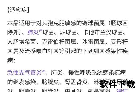 头孢克肟抗菌功效解析_适应症范围与临床作用详解