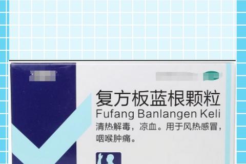 复方板蓝根：抗病毒机制与现代临床应用研究解析