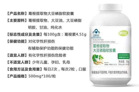大豆磷脂软胶囊：降血脂护肝延缓衰老的多效保健作用