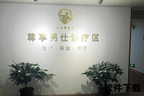 男子专科哪里好-专业医院对比及权威推荐指南