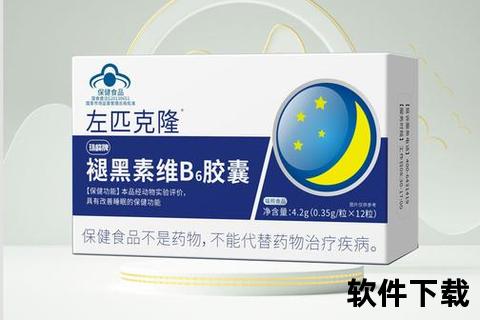 维生素B6胶囊:促进代谢_改善睡眠_调节情绪必备营养之选 维生素B6胶囊:促进代谢_改善睡眠_调节情绪必备营养之选