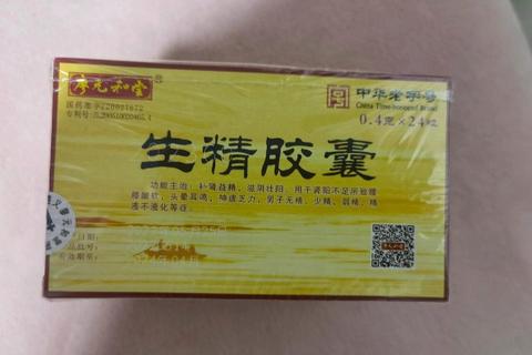 生精胶囊功效解析-补肾益精作用及男性生殖健康改善机制