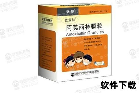 安邦阿莫西林颗粒说明书_适应症-用法用量及注意事项详解